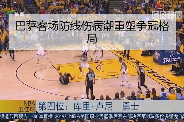 巴萨客场防线伤病潮重塑争冠格局（FENGNIAO ESPORTS）