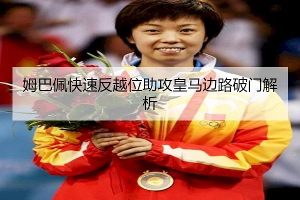 mu-ba-pei-kuai-su-fan-yue-wei-zhu-gong-huang-ma-bian-lu-po-men-jie-xi-2-829.jpg